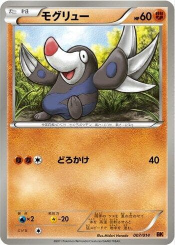 Carta Drilbur (007/014) do set Liga BR — TSBK — Pokémon TCG | Bynx