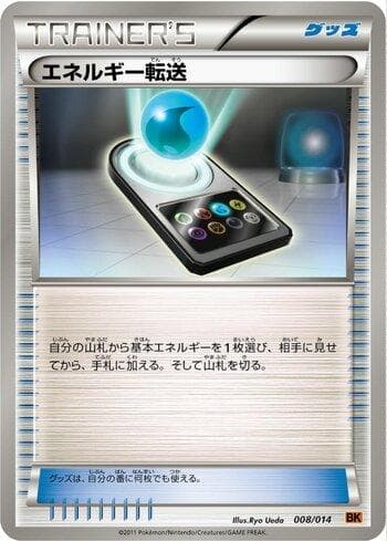Carta Energy Search (008/014) do set Liga BR — TSBK — Pokémon TCG | Bynx
