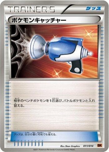 Carta Pokémon Catcher (011/014) do set Liga BR — TSBK — Pokémon TCG | Bynx
