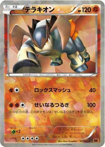 Carta Terrakion (013/014) do set Liga BR — TSBK — Pokémon TCG | Bynx