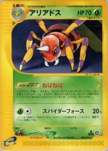 Carta Ariados (008/092) do set The Town on No Map — Pokémon TCG | Bynx