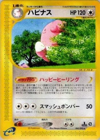 Carta Blissey (065/092) do set The Town on No Map — Pokémon TCG | Bynx