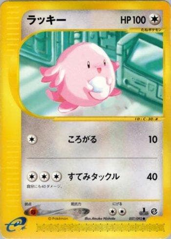 Carta Chansey (057/092) do set The Town on No Map — Pokémon TCG | Bynx