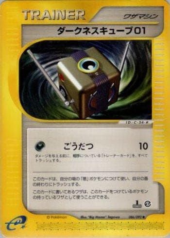 Carta Darkness Cube 01 (086/092) do set The Town on No Map — Pokémon TCG | Bynx