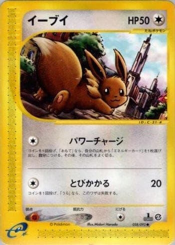 Eevee (058/092) — The Town on No Map