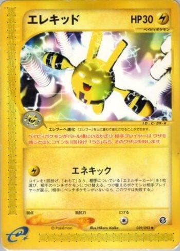 Carta Elekid (039/092) do set The Town on No Map — Pokémon TCG | Bynx