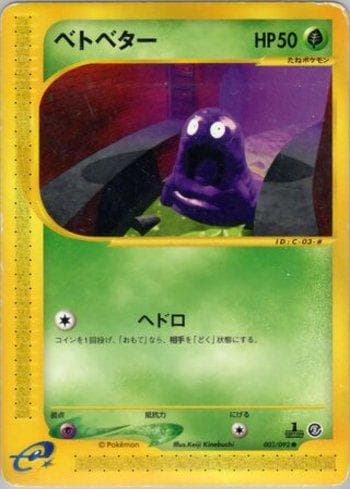 Carta Grimer (003/092) do set The Town on No Map — Pokémon TCG | Bynx