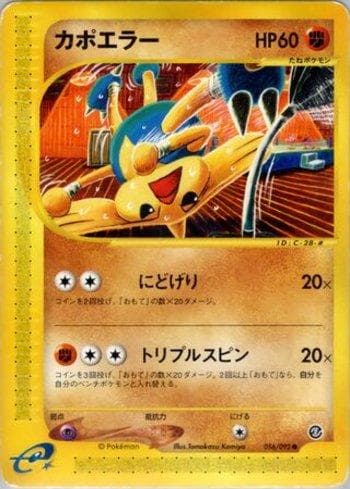 Carta Hitmontop (056/092) do set The Town on No Map — Pokémon TCG | Bynx