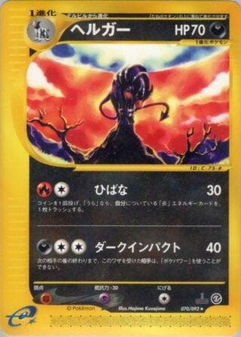 Carta Houndoom (070/092) do set The Town on No Map — Pokémon TCG | Bynx