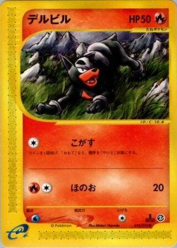 Carta Houndour (018/092) do set The Town on No Map — Pokémon TCG | Bynx
