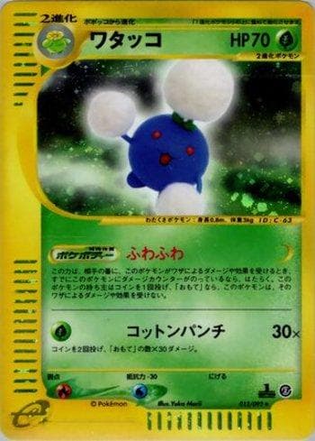 Carta Jumpluff (013/092) do set The Town on No Map — Pokémon TCG | Bynx
