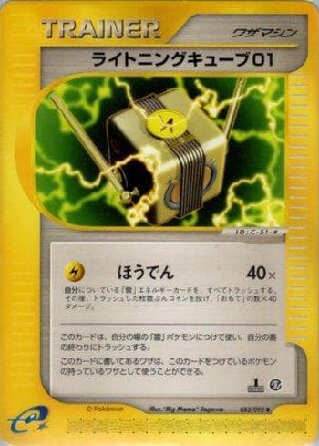 Carta Lightning Cube 01 (083/092) do set The Town on No Map — Pokémon TCG | Bynx