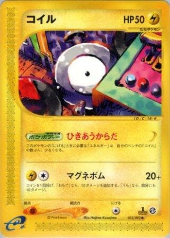 Magnemite (032/092) — The Town on No Map