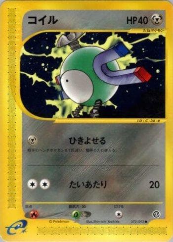 Magnemite (072/092) — The Town on No Map
