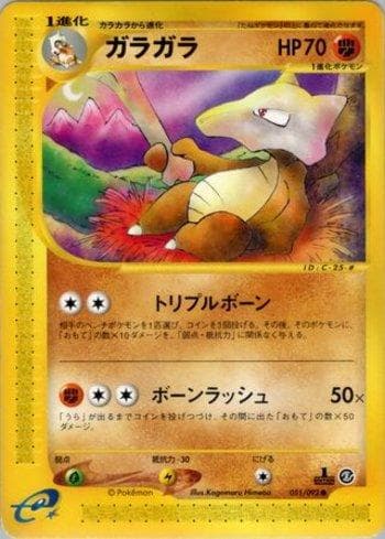Carta Marowak (051/092) do set The Town on No Map — Pokémon TCG | Bynx