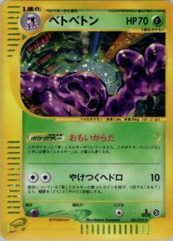 Carta Muk (005/092) do set The Town on No Map — Pokémon TCG | Bynx