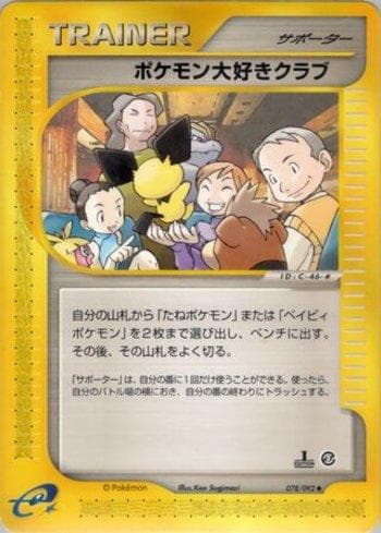 Carta Pokémon Fan Club (078/092) do set The Town on No Map — Pokémon TCG | Bynx