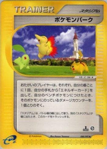 Carta Pokémon Park (088/092) do set The Town on No Map — Pokémon TCG | Bynx