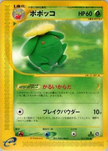 Carta Skiploom (011/092) do set The Town on No Map — Pokémon TCG | Bynx