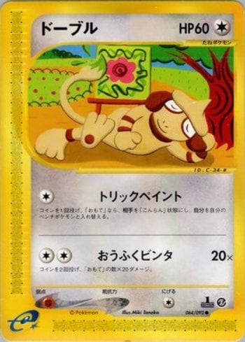 Carta Smeargle (064/092) do set The Town on No Map — Pokémon TCG | Bynx