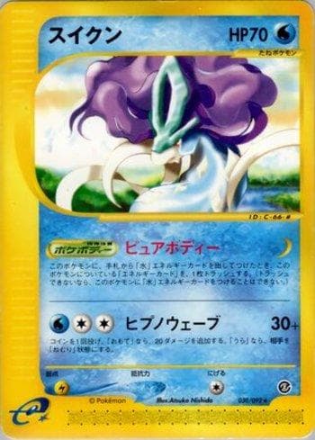 Carta Suicune (030/092) do set The Town on No Map — Pokémon TCG | Bynx