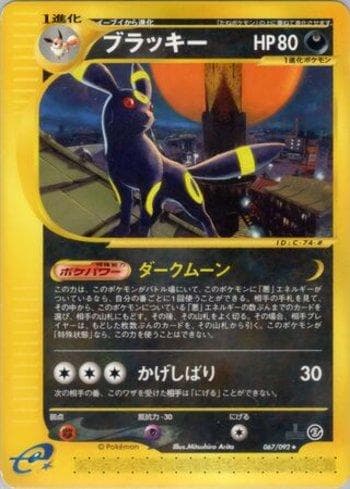 Umbreon (067/092) — The Town on No Map