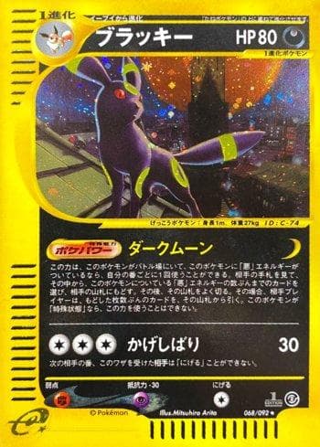 Umbreon (068/092) — The Town on No Map