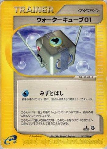 Carta Water Cube 01 (082/092) do set The Town on No Map — Pokémon TCG | Bynx