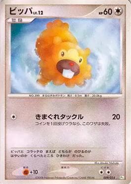 Carta Bidoof (009/014) do set Turtwig Half Deck DPt — Pokémon TCG | Bynx