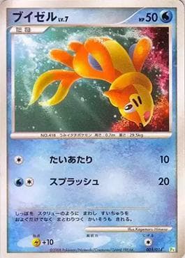 Carta Buizel (005/014) do set Turtwig Half Deck DPt — Pokémon TCG | Bynx