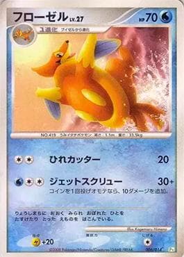 Carta Floatzel (006/014) do set Turtwig Half Deck DPt — Pokémon TCG | Bynx