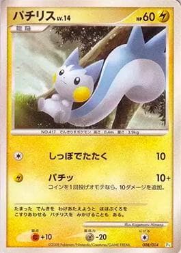 Carta Pachirisu (008/014) do set Turtwig Half Deck DPt — Pokémon TCG | Bynx