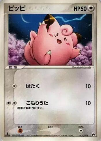 Carta Clefairy (007/016) do set Liga BR — TYSD — Pokémon TCG | Bynx