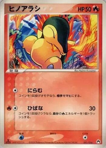 Carta Cyndaquil (001/016) do set Liga BR — TYSD — Pokémon TCG | Bynx