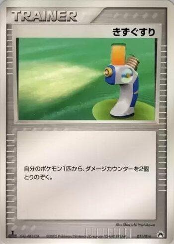 Carta Potion (011/016) do set Liga BR — TYSD — Pokémon TCG | Bynx