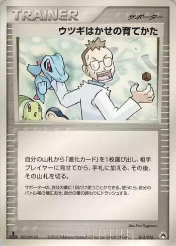 Carta Professor Elm's Training Method (013/016) do set Liga BR — TYSD — Pokémon TCG | Bynx