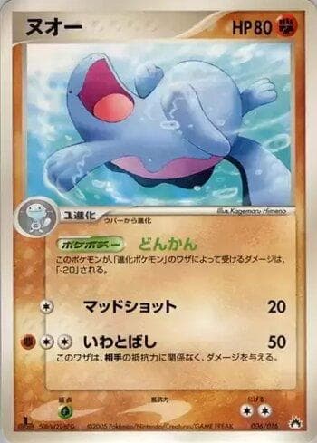 Quagsire (006/016) — Liga BR — TYSD