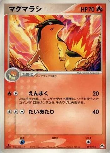 Carta Quilava (002/016) do set Liga BR — TYSD — Pokémon TCG | Bynx