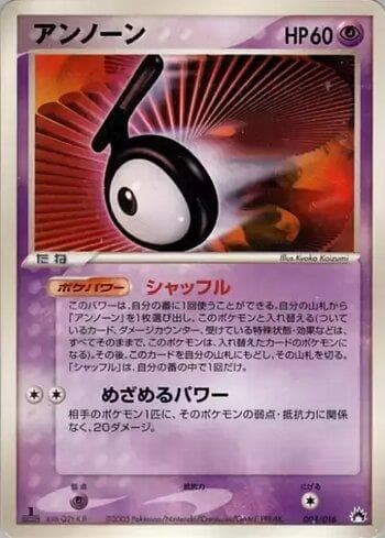Carta Unown (004/016) do set Liga BR — TYSD — Pokémon TCG | Bynx