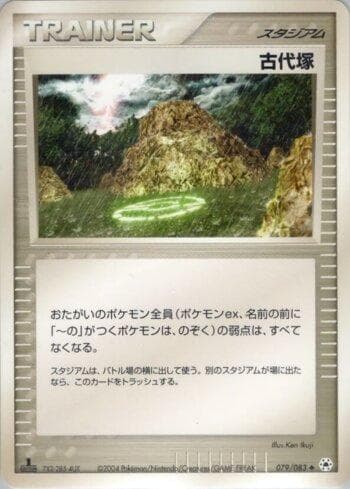 Carta Ancient Tomb (079/083) do set Liga BR — UNSE — Pokémon TCG | Bynx