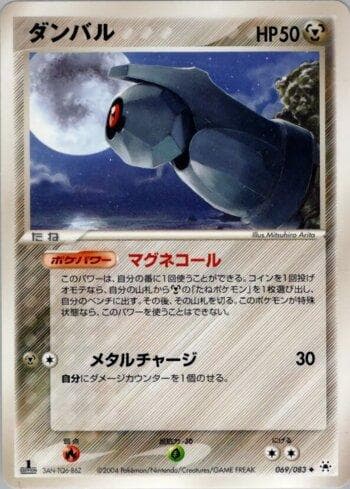 Carta Beldum (069/083) do set Liga BR — UNSE — Pokémon TCG | Bynx