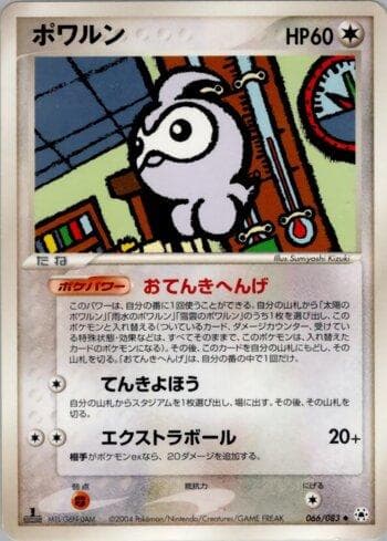 Carta Castform (066/083) do set Liga BR — UNSE — Pokémon TCG | Bynx