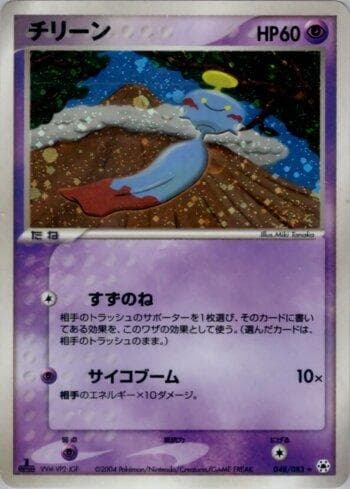 Carta Chimecho (048/083) do set Liga BR — UNSE — Pokémon TCG | Bynx