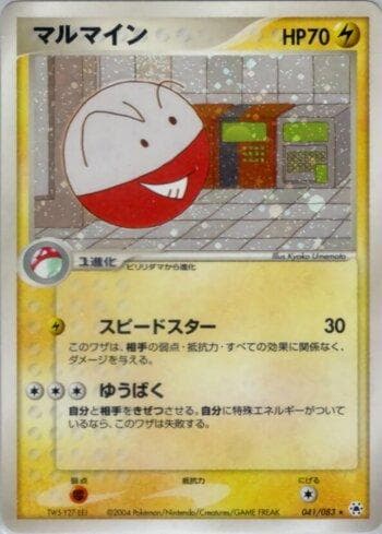 Carta Electrode (041/083) do set Liga BR — UNSE — Pokémon TCG | Bynx