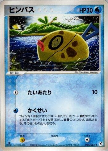 Carta Feebas (024/083) do set Liga BR — UNSE — Pokémon TCG | Bynx
