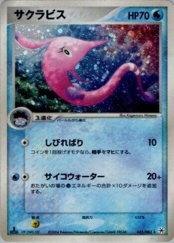 Carta Gorebyss (035/083) do set Liga BR — UNSE — Pokémon TCG | Bynx
