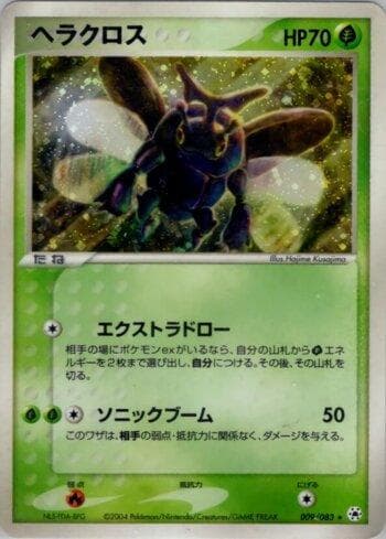 Carta Heracross (009/083) do set Liga BR — UNSE — Pokémon TCG | Bynx