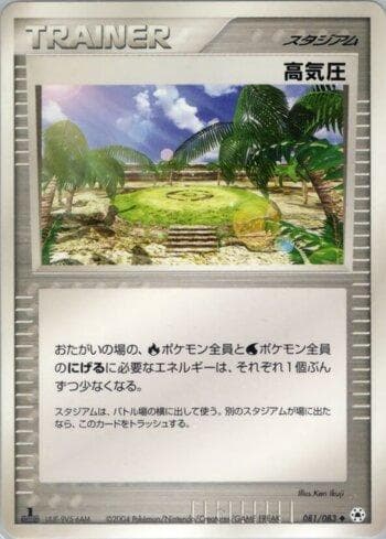 Carta High Pressure System (081/083) do set Liga BR — UNSE — Pokémon TCG | Bynx