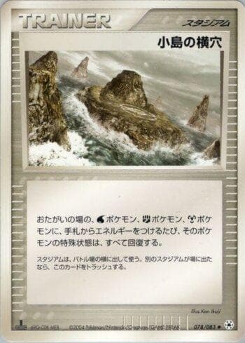 Island Cave (078/083) — Set UNSE
