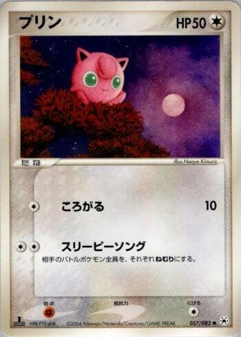 Carta Jigglypuff (057/083) do set Liga BR — UNSE — Pokémon TCG | Bynx